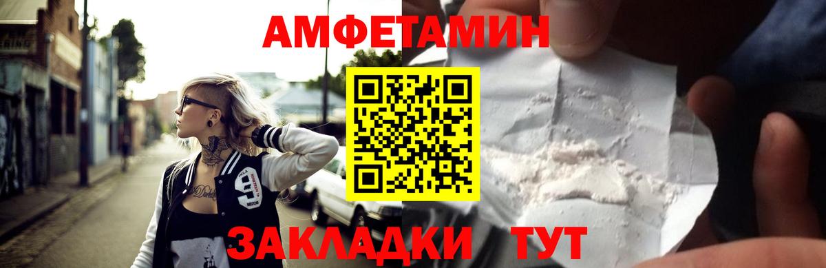Amphetamine 97% Тимашёвск