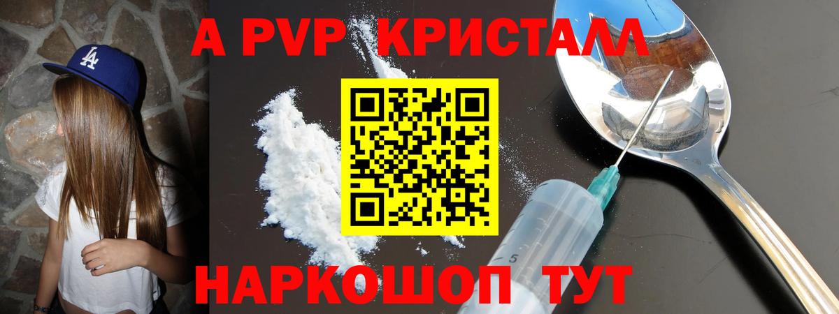 A PVP VHQ Тимашёвск