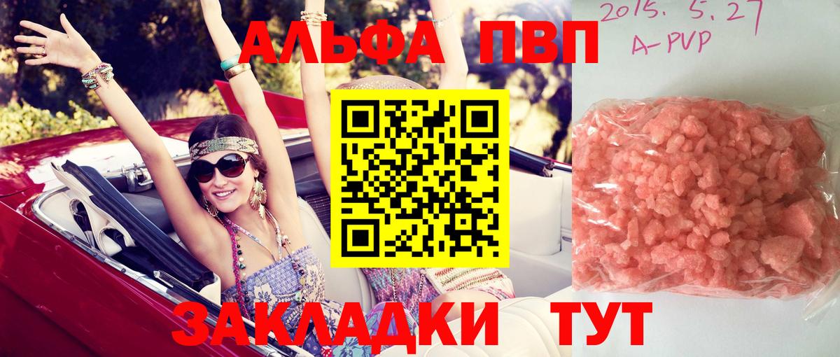 A-PVP  где купить наркотик  Тимашёвск  Вход с VPN  Alfa_PVP мука  А ПВП СК  Alpha-PVP СК КРИС 