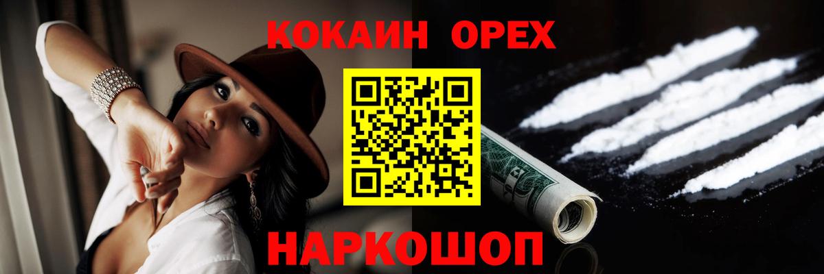 Кокаин FishScale Тимашёвск