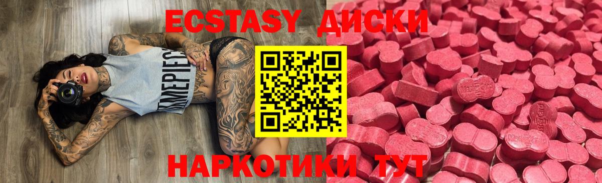 Экстази бентли  Экстази  Тимашёвск  Вход с VPN 
