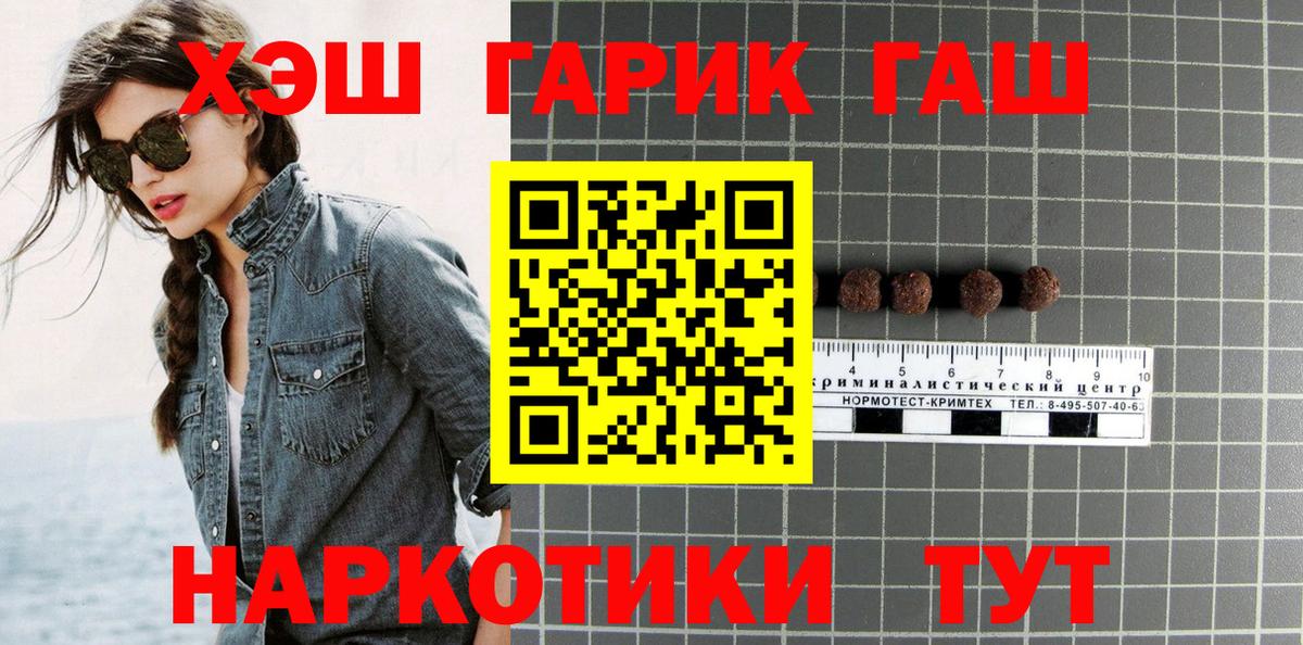 ГАШИШ Premium  Гашиш VHQ  ГАШИШ  Вход с VPN  Тимашёвск 