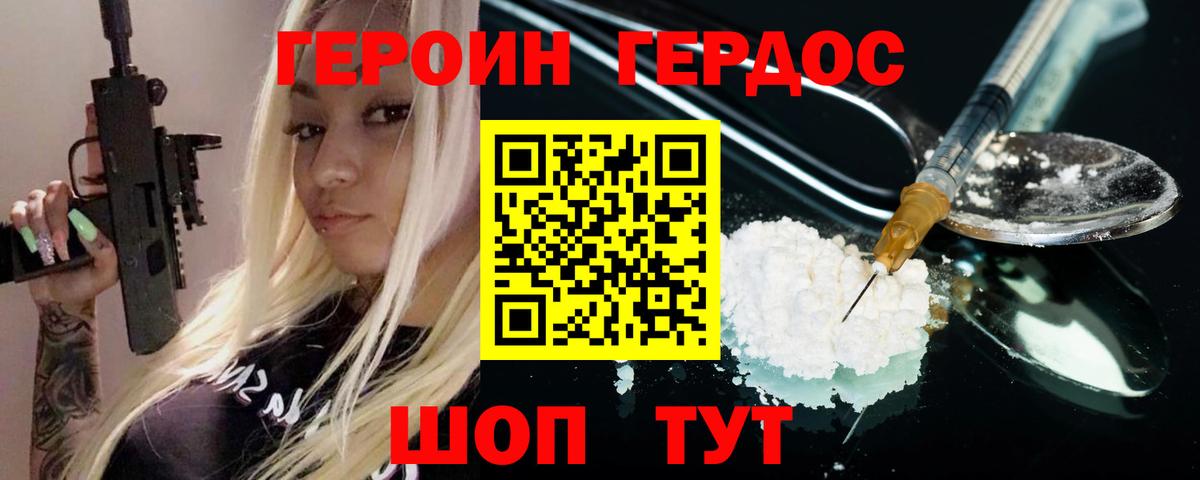 Тимашёвск  Героин  Вход с VPN  Героин гречка 