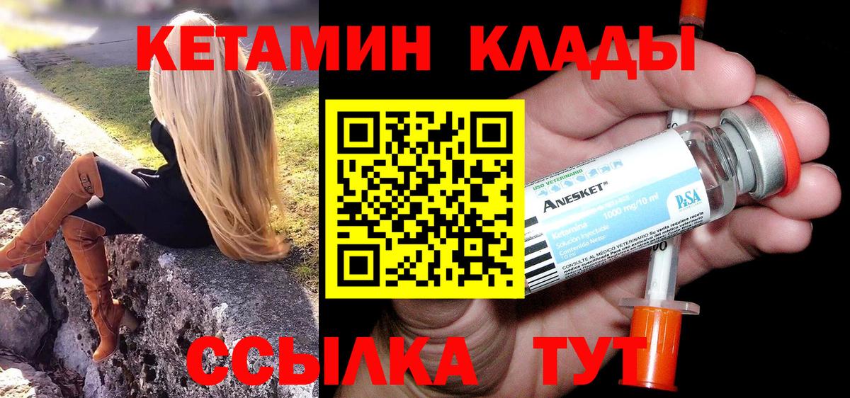 Кетамин ketamine Тимашёвск