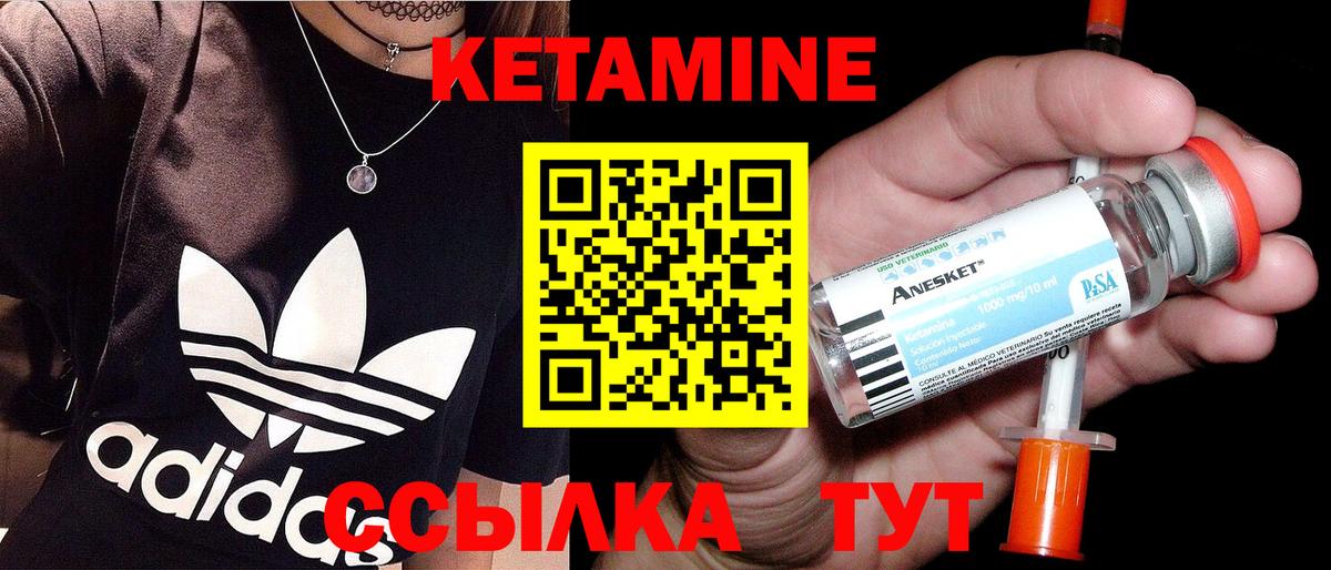 Тимашёвск  Кетамин ketamine  Вход с VPN 