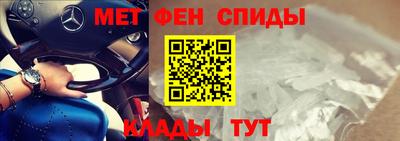 метамфетамин Пенза