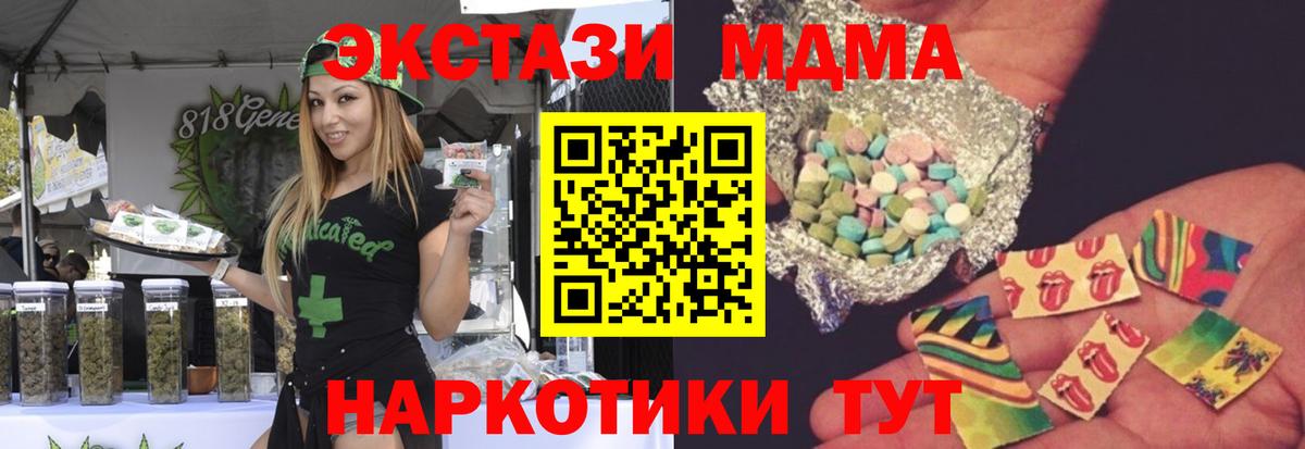 МДМА  МДМА crystal  MDMA VHQ  Вход с VPN  Тимашёвск 
