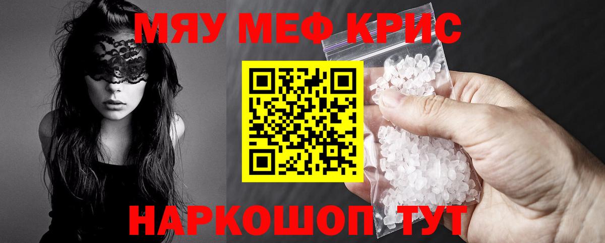 Мефедрон мяу мяу  Меф  МЕФ  Тимашёвск  Меф mephedrone  Вход с VPN 