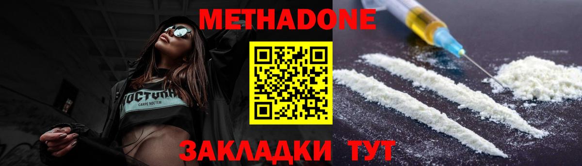 Метадон VHQ  ссылка на мегу онион  Вход с VPN  Тимашёвск  МЕТАДОН VHQ 