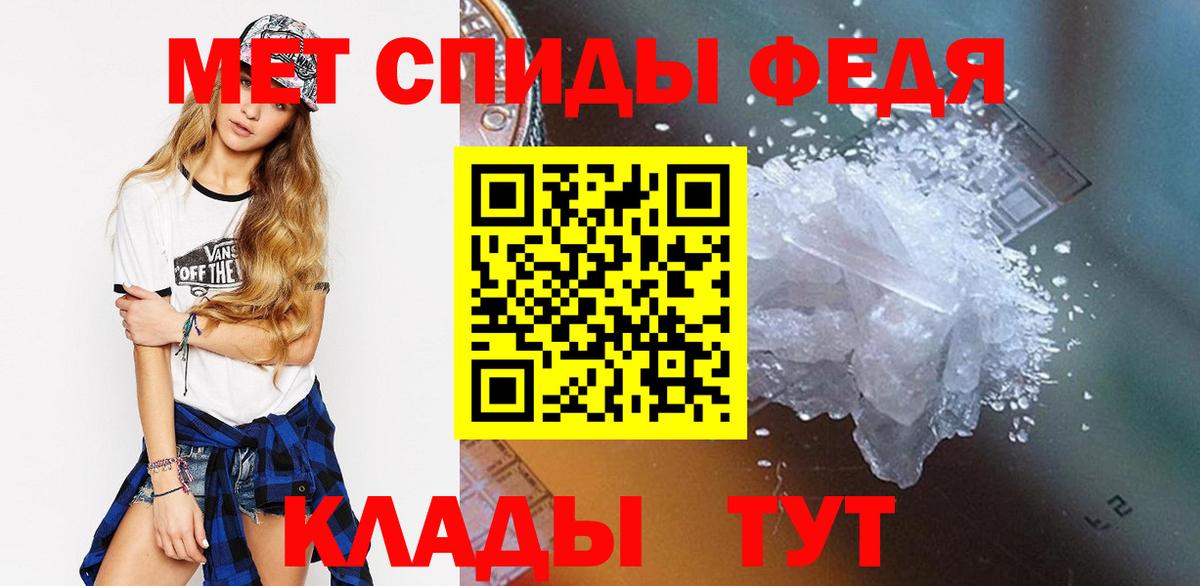 Метамфетамин винт  Вход с VPN  Тимашёвск 