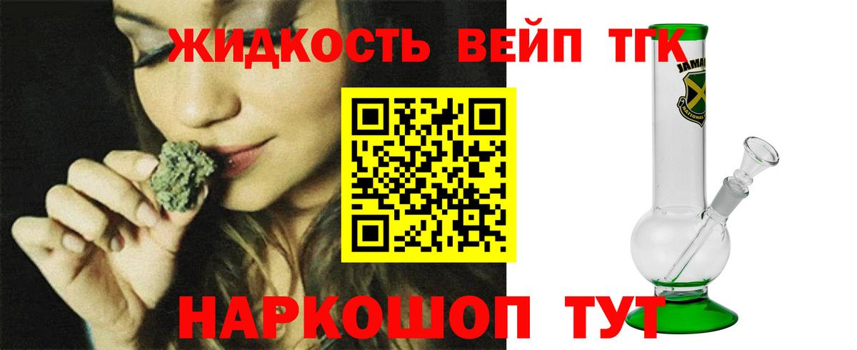 Дистиллят ТГК гашишное масло Тимашёвск