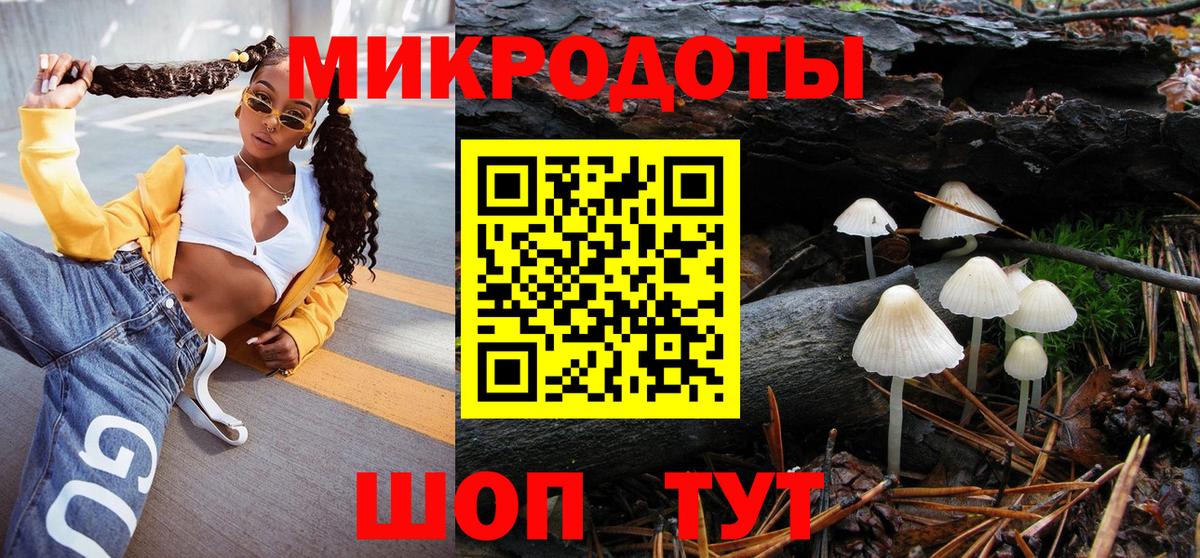 что такое   Галлюциногенные грибы ЛСД  Вход с VPN  Тимашёвск 