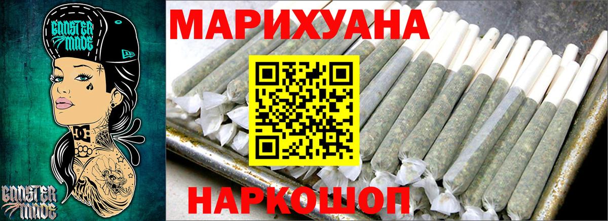МАРИХУАНА AK-47 Тимашёвск